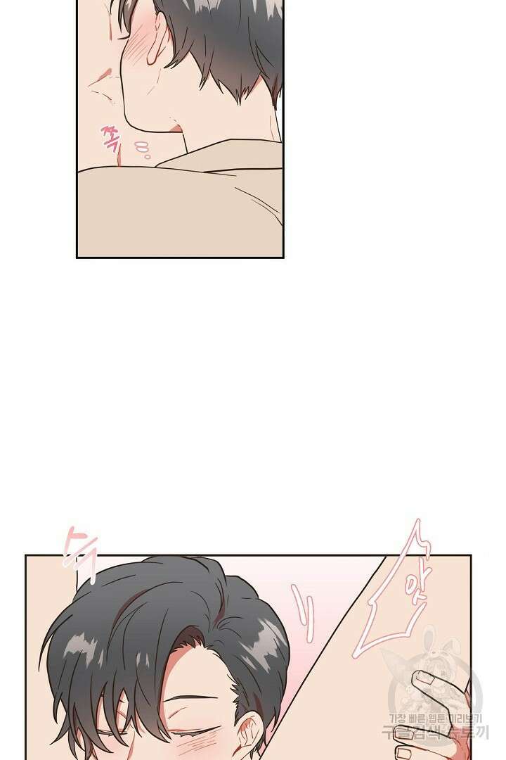멍멍냥냥 76화 29
