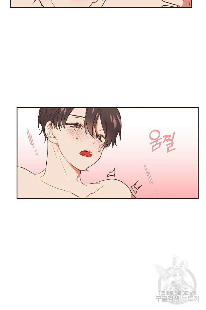 멍멍냥냥 76화 30