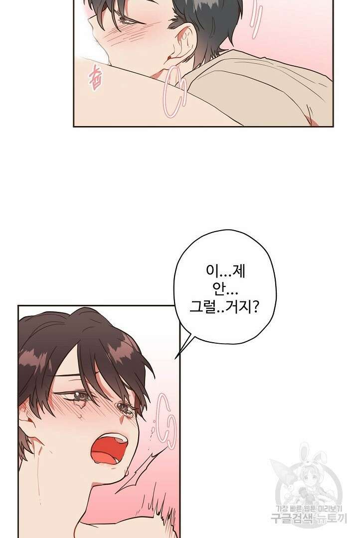 멍멍냥냥 76화 32