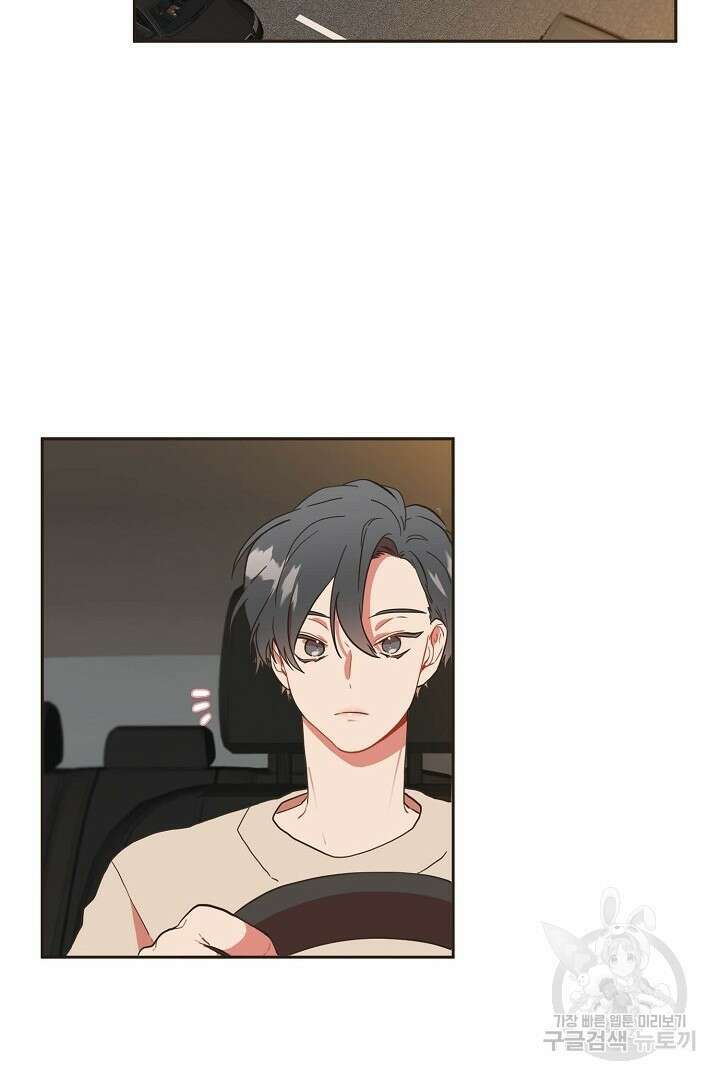 멍멍냥냥 76화 40