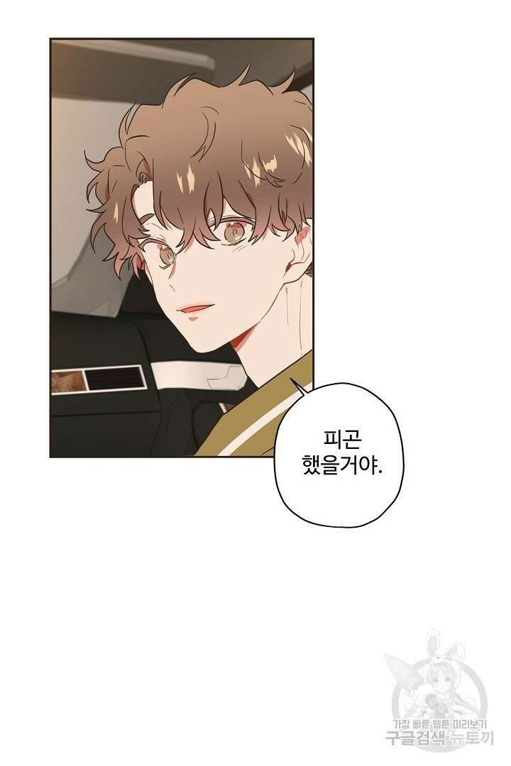 멍멍냥냥 76화 42