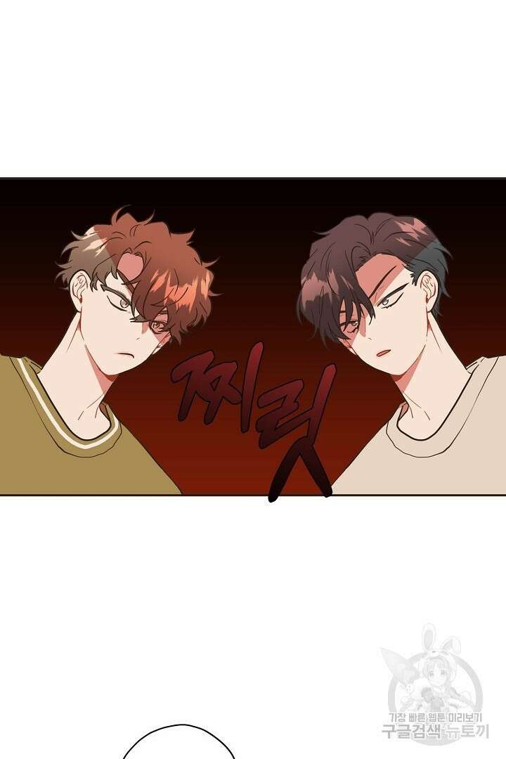 멍멍냥냥 76화 46