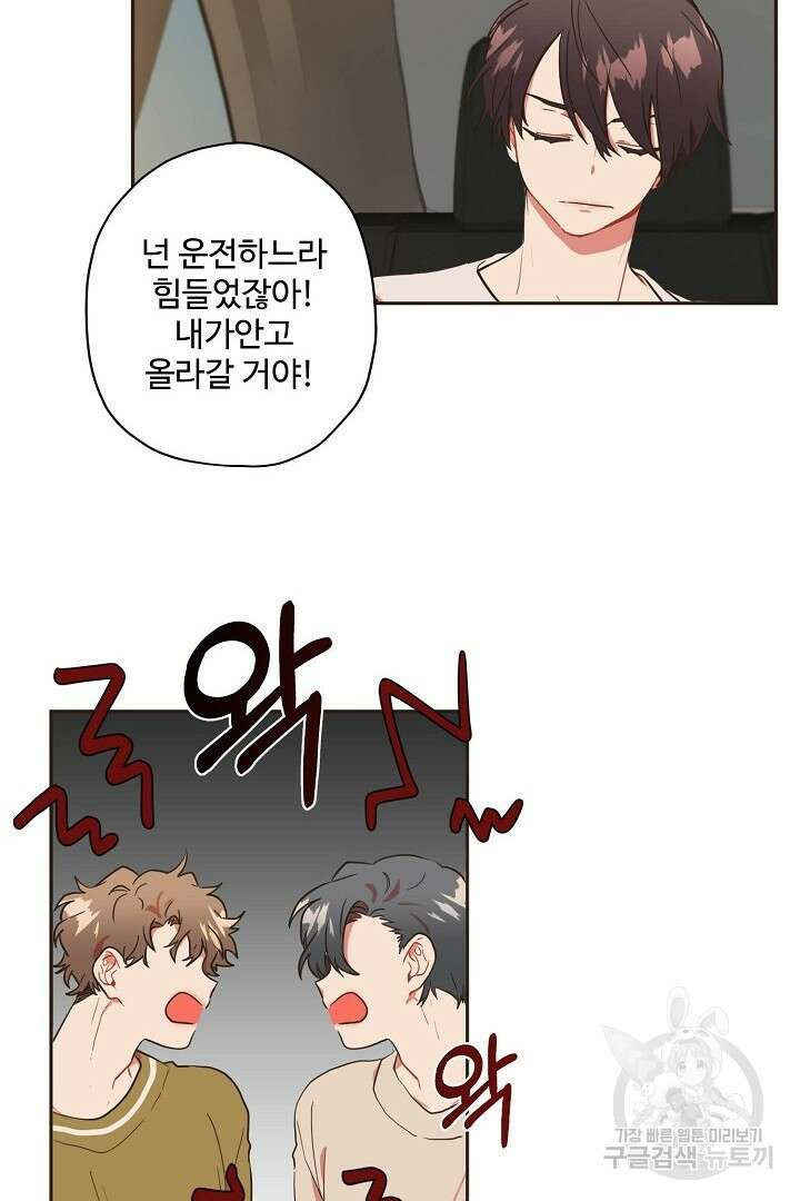 멍멍냥냥 76화 48