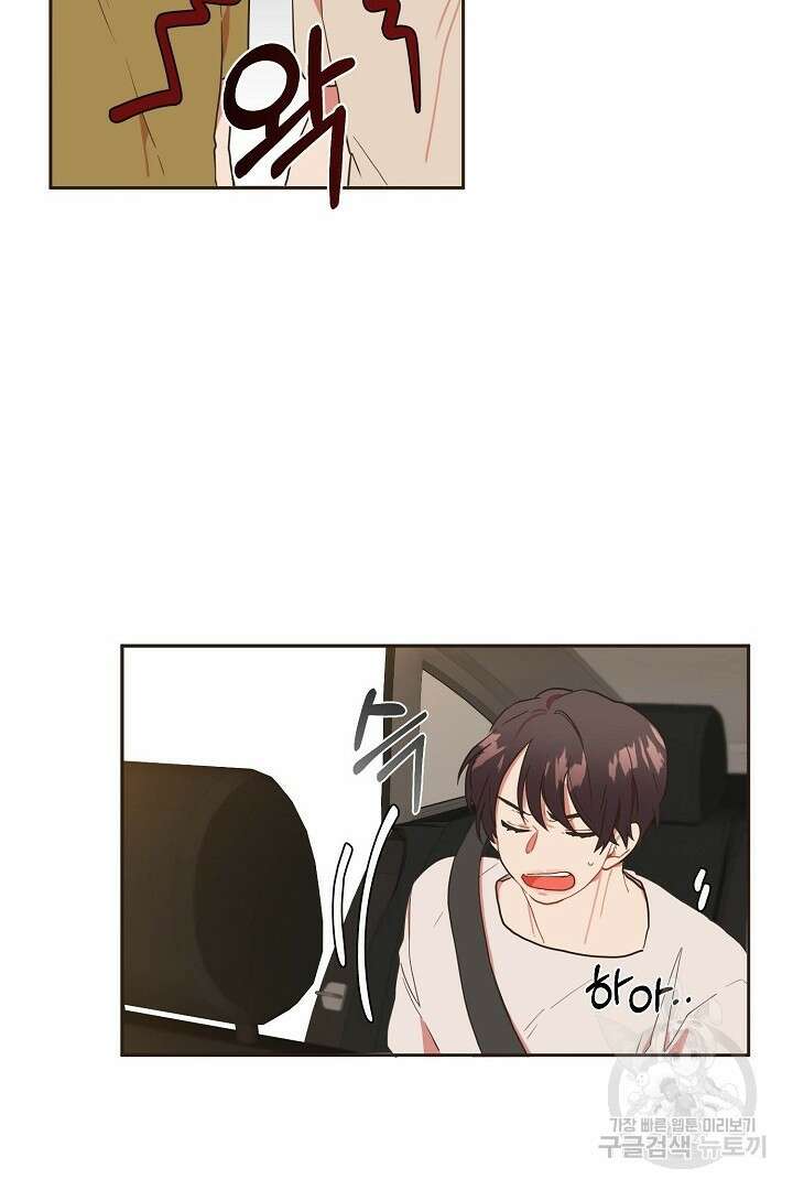 멍멍냥냥 76화 49