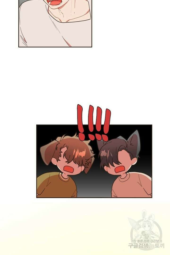 멍멍냥냥 76화 52