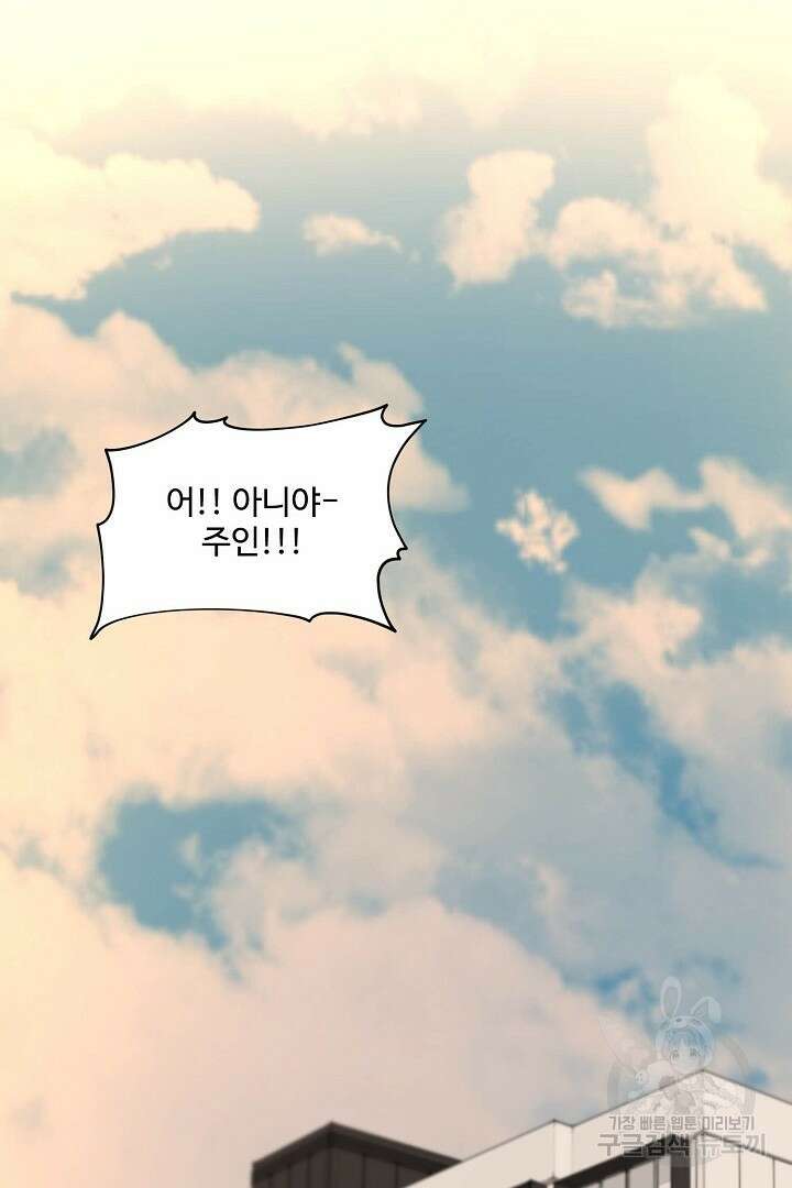 멍멍냥냥 76화 53