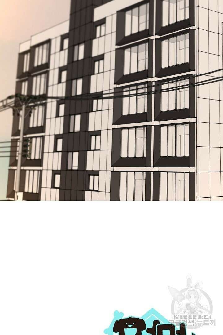 멍멍냥냥 76화 54