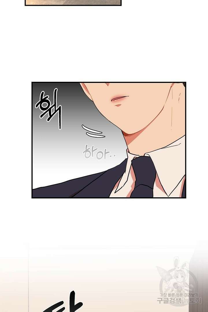 멍멍냥냥 81화 완결 5