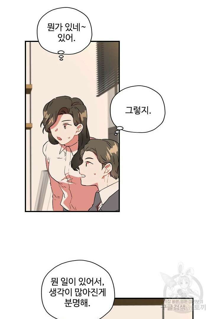 멍멍냥냥 81화 완결 10