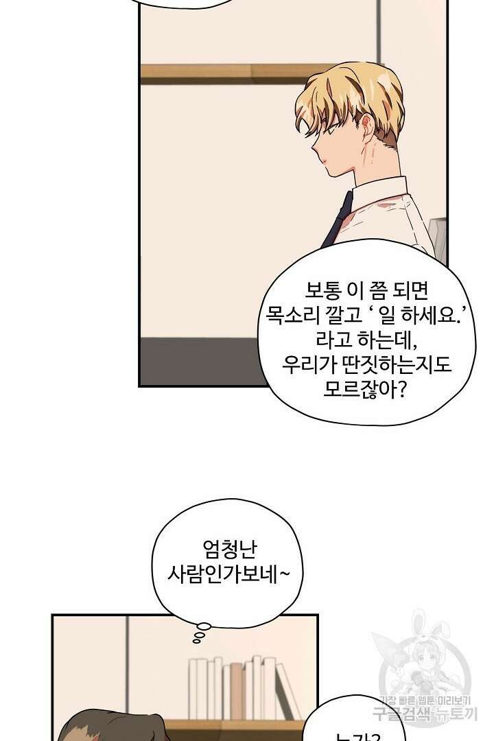 멍멍냥냥 81화 완결 11