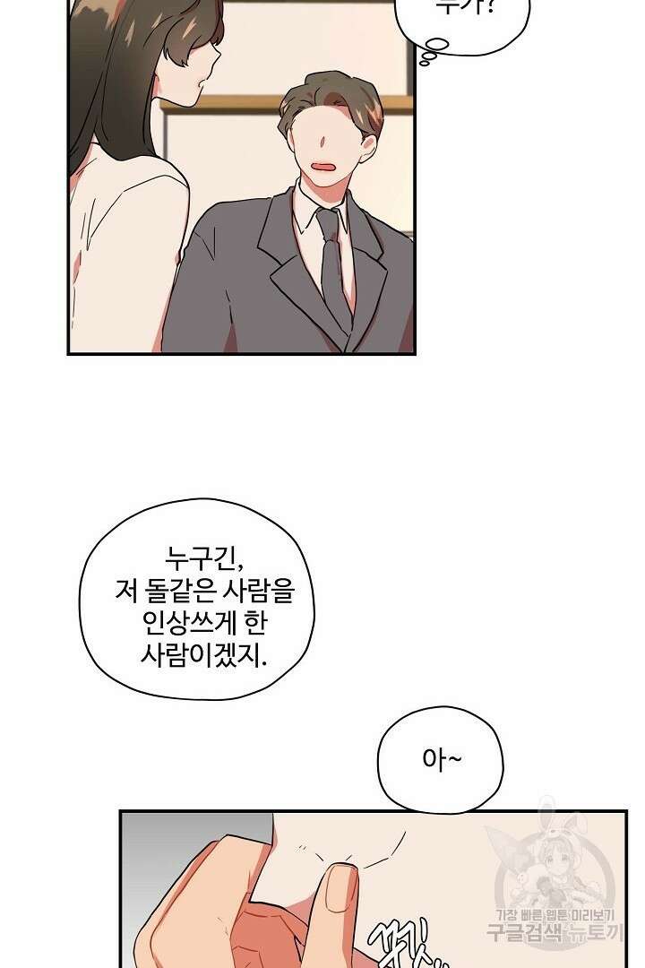 멍멍냥냥 81화 완결 12