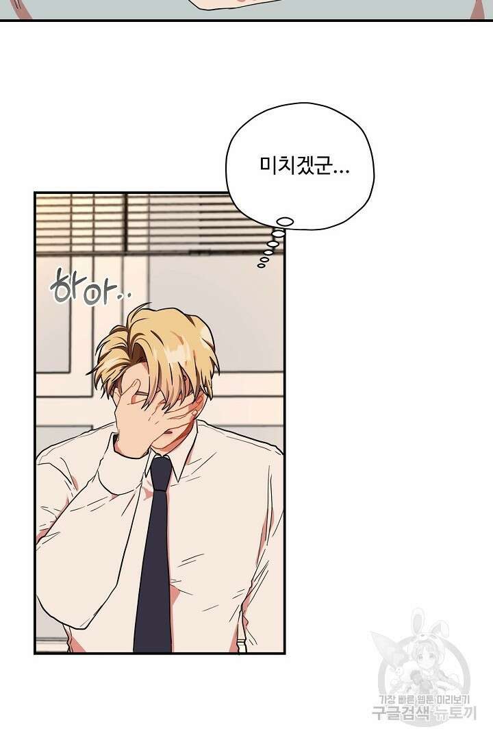 멍멍냥냥 81화 완결 14