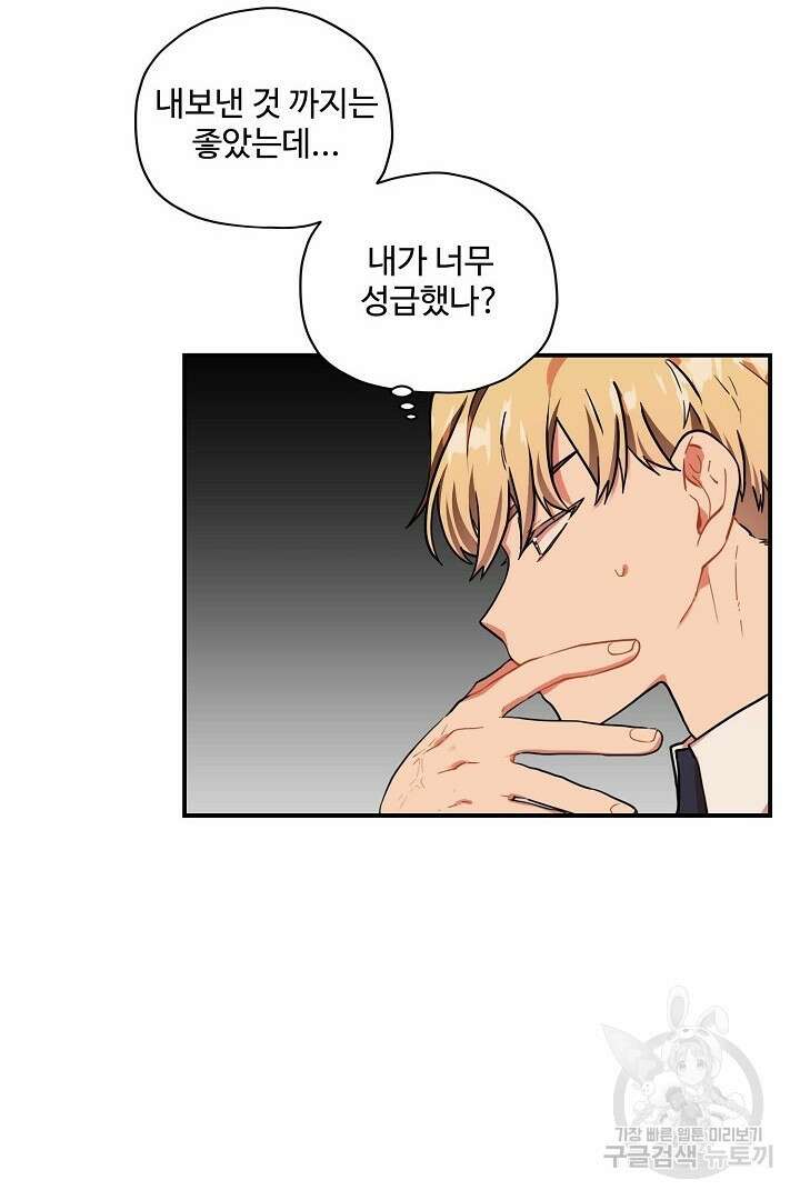멍멍냥냥 81화 완결 15