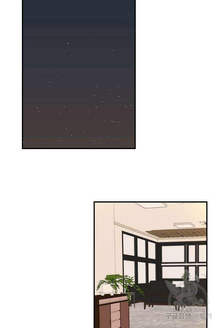 멍멍냥냥 81화 완결 18