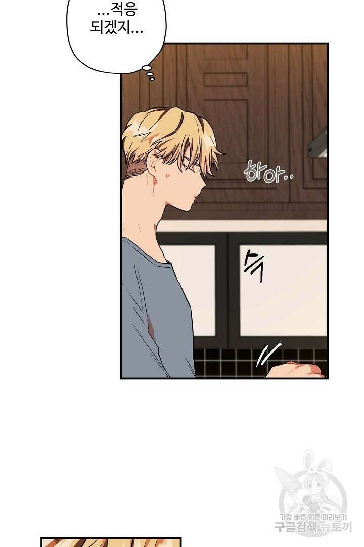 멍멍냥냥 81화 완결 20