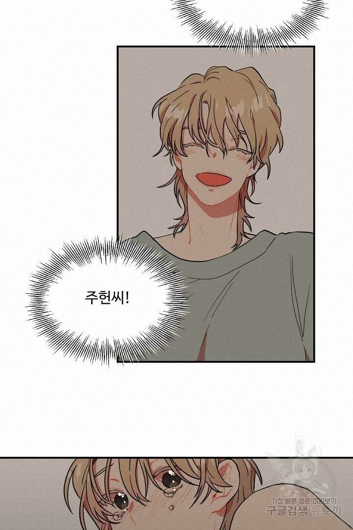 멍멍냥냥 81화 완결 26