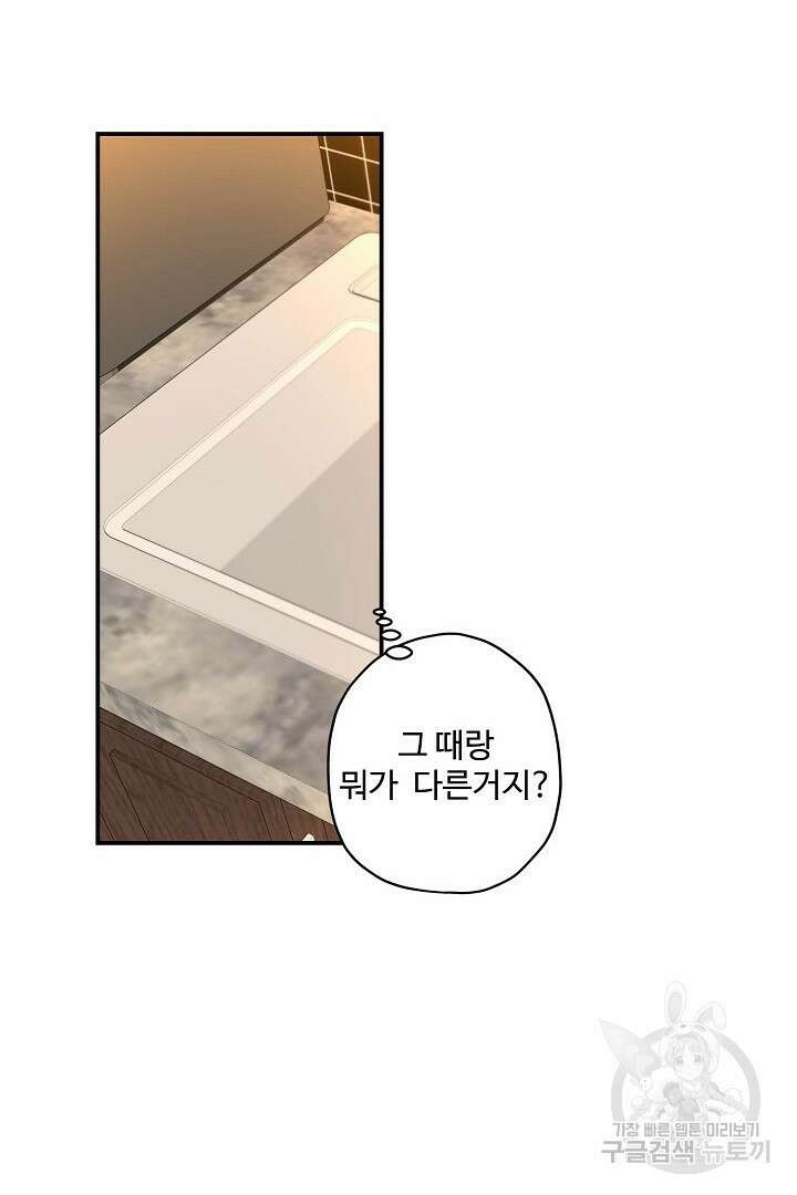 멍멍냥냥 81화 완결 28