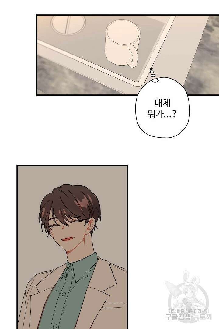 멍멍냥냥 81화 완결 29