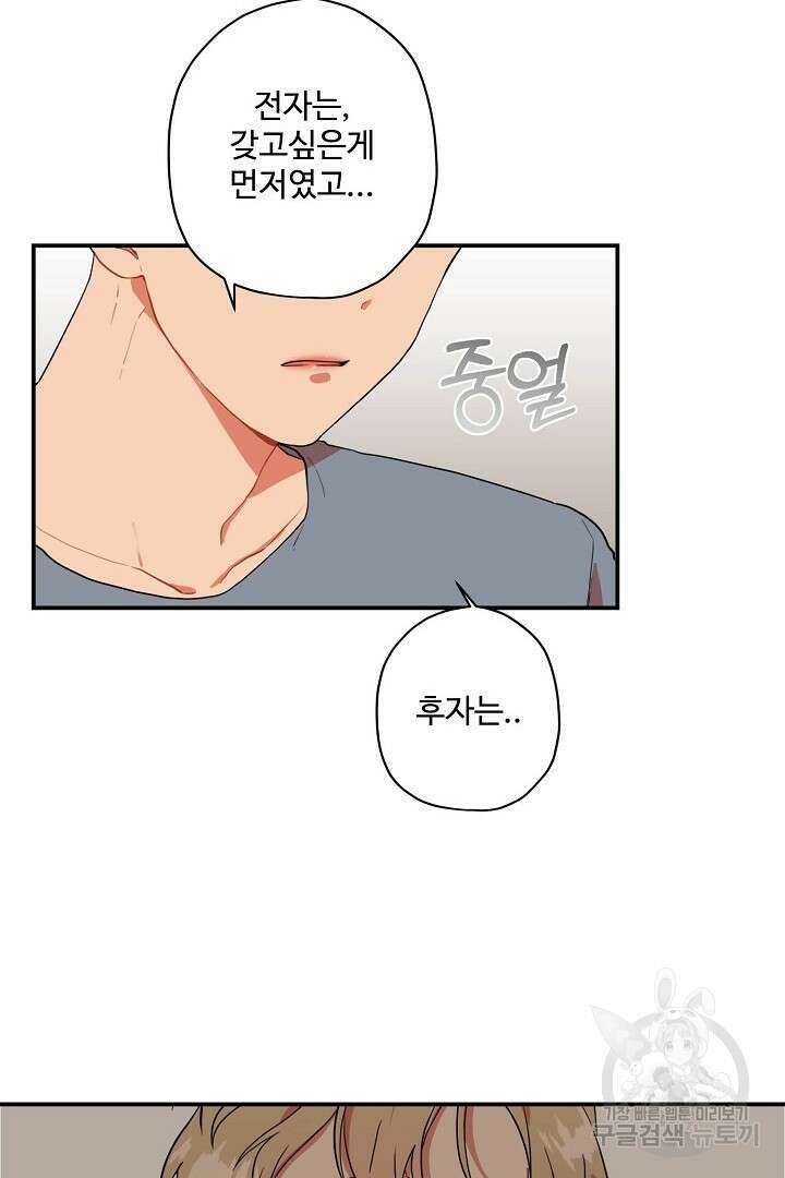 멍멍냥냥 81화 완결 31
