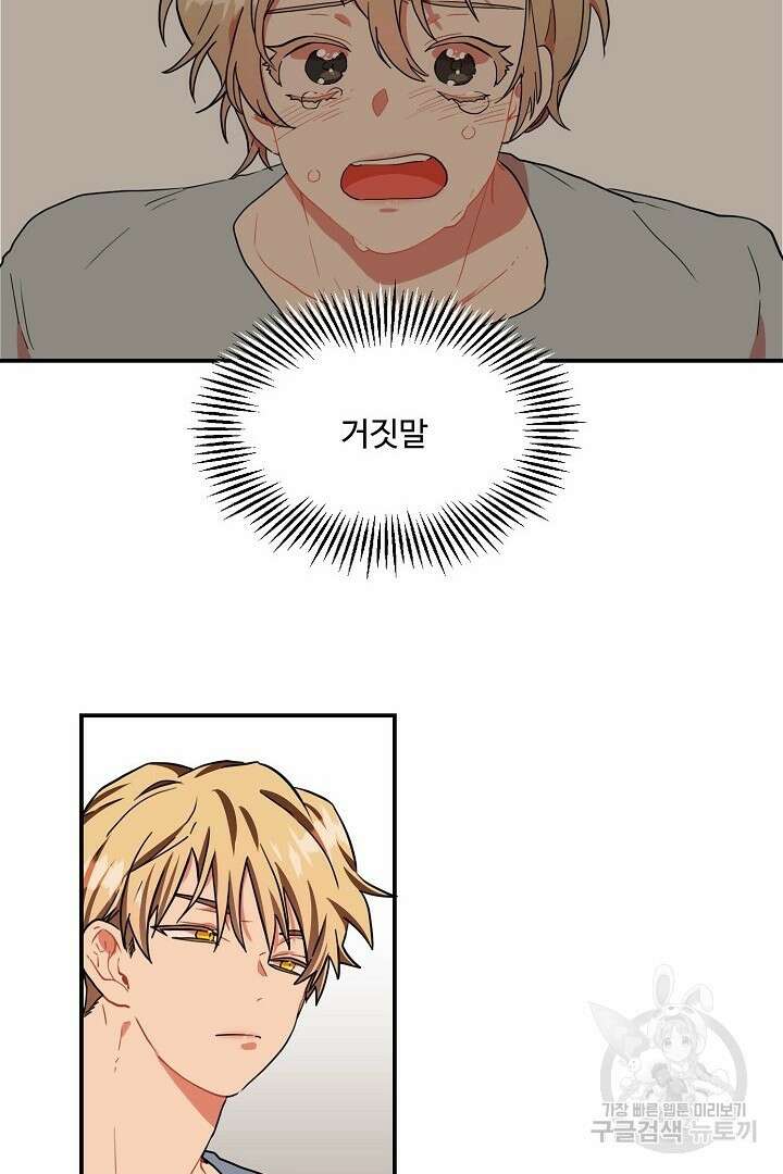 멍멍냥냥 81화 완결 32
