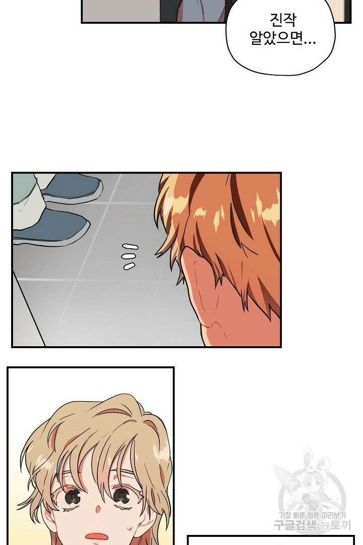멍멍냥냥 81화 완결 35