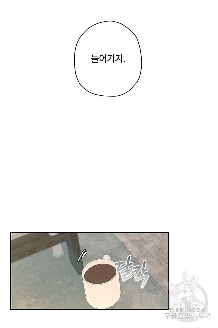 멍멍냥냥 81화 완결 38