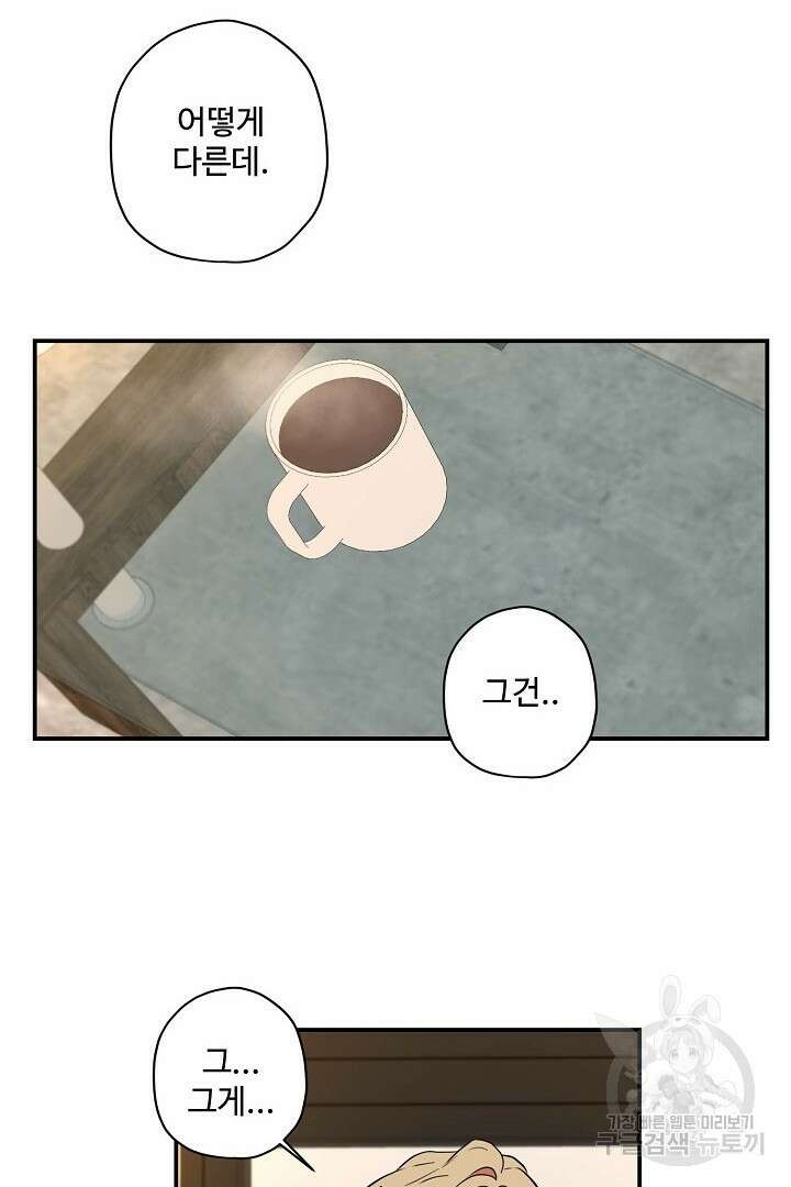멍멍냥냥 81화 완결 47