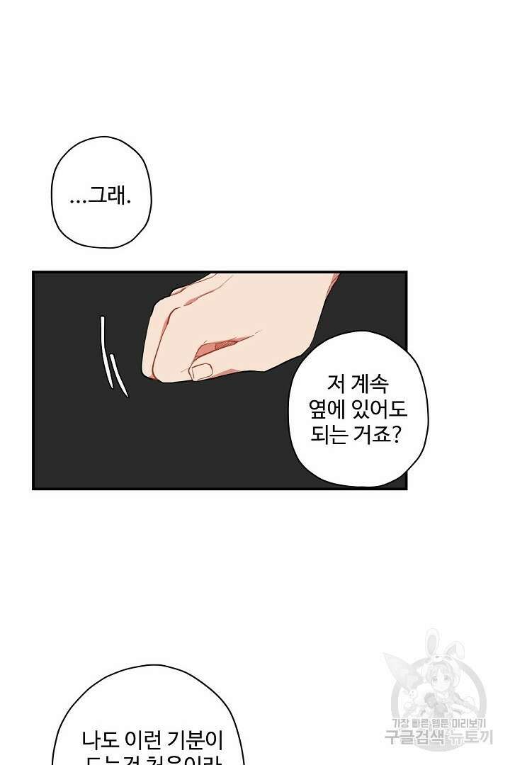 멍멍냥냥 81화 완결 56