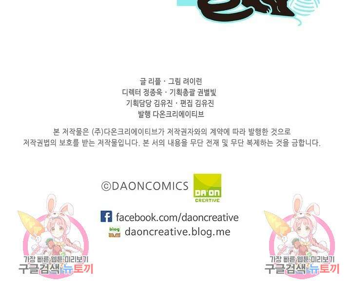 멍멍냥냥 81화 완결 62