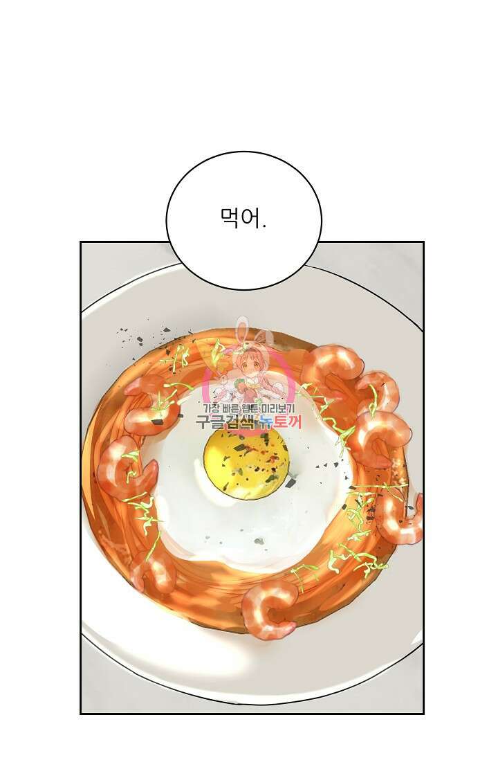 구독하시겠습니까 74화 1