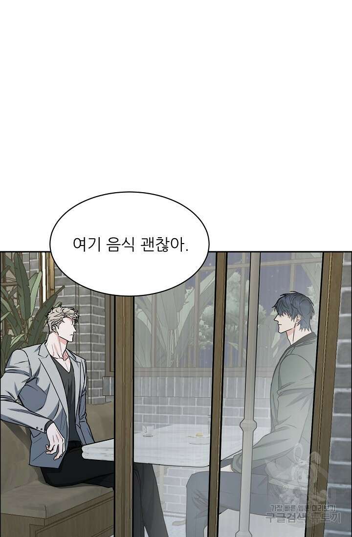 구독하시겠습니까 74화 2