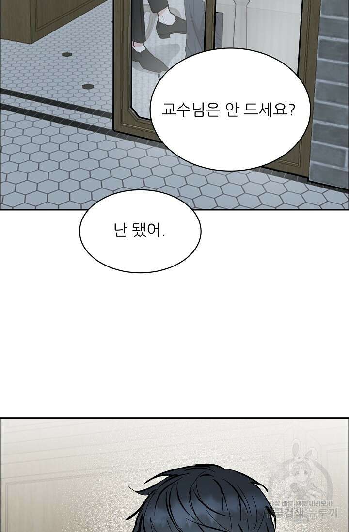구독하시겠습니까 74화 3
