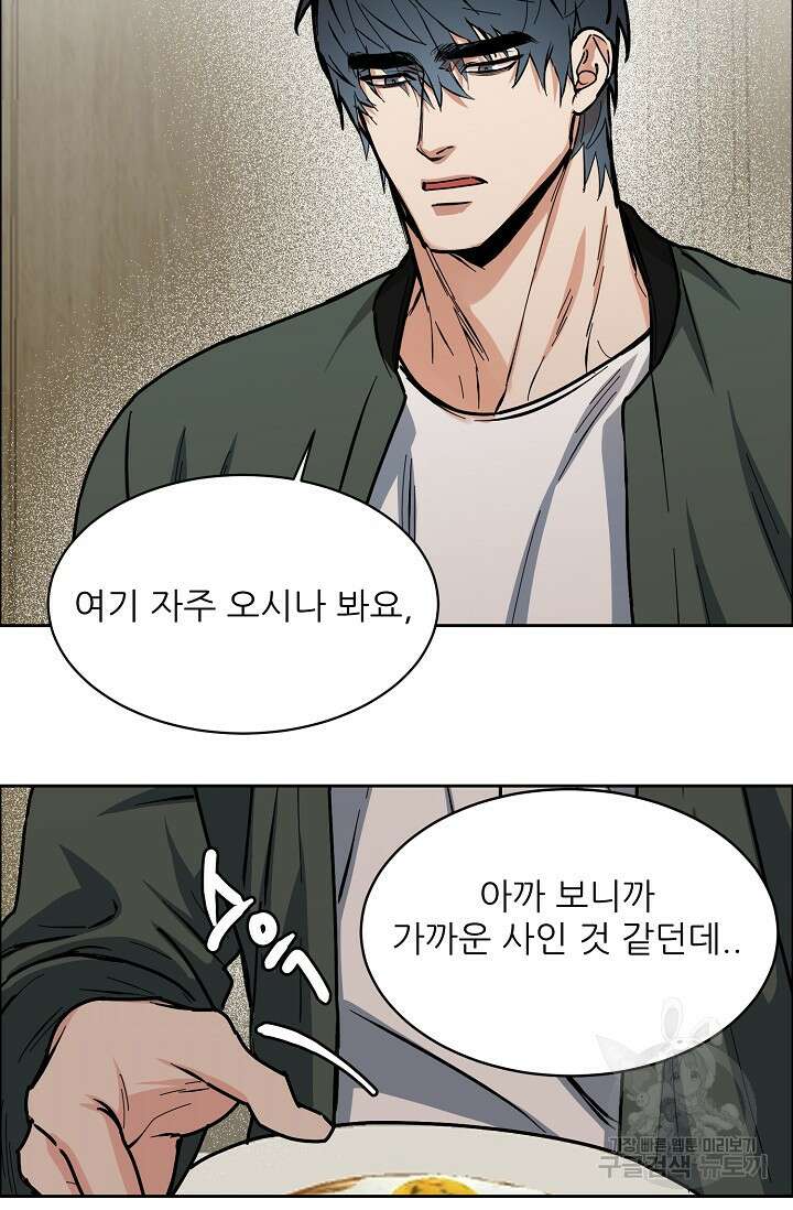 구독하시겠습니까 74화 4