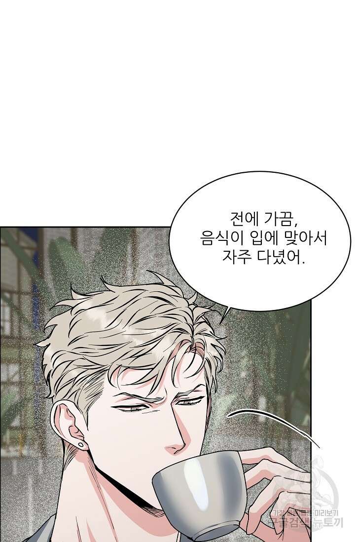 구독하시겠습니까 74화 5