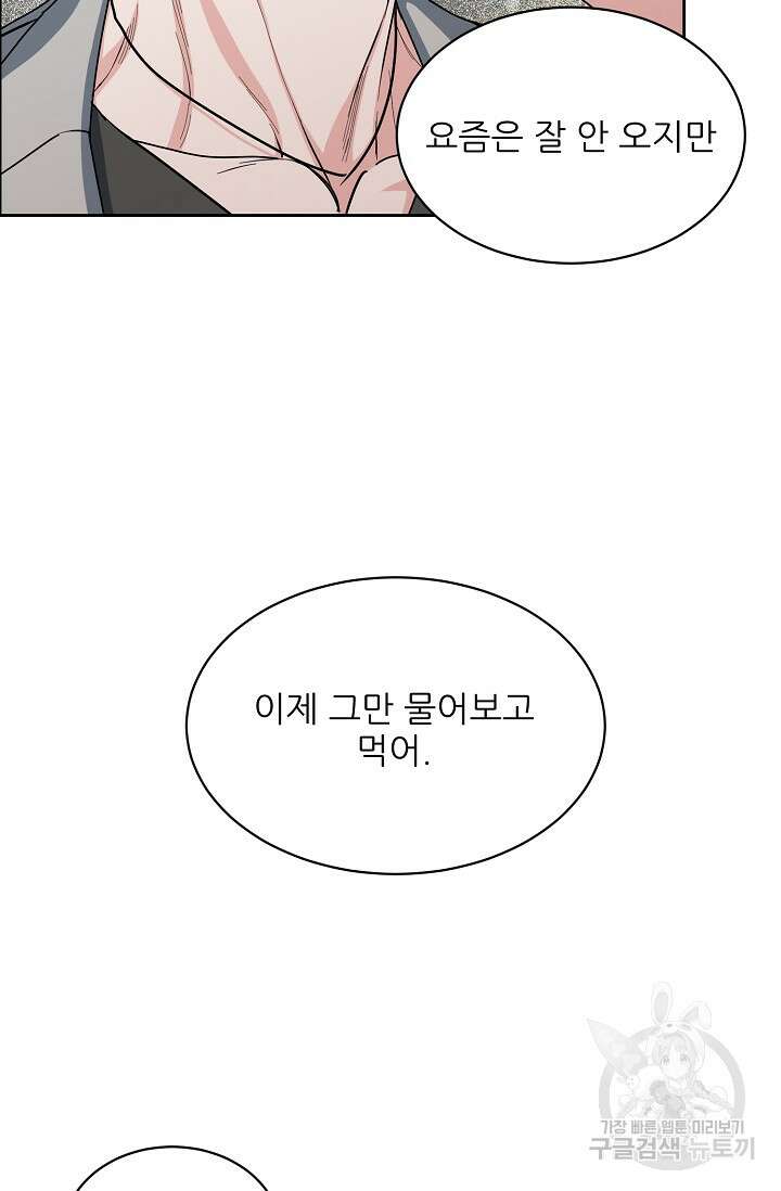 구독하시겠습니까 74화 6