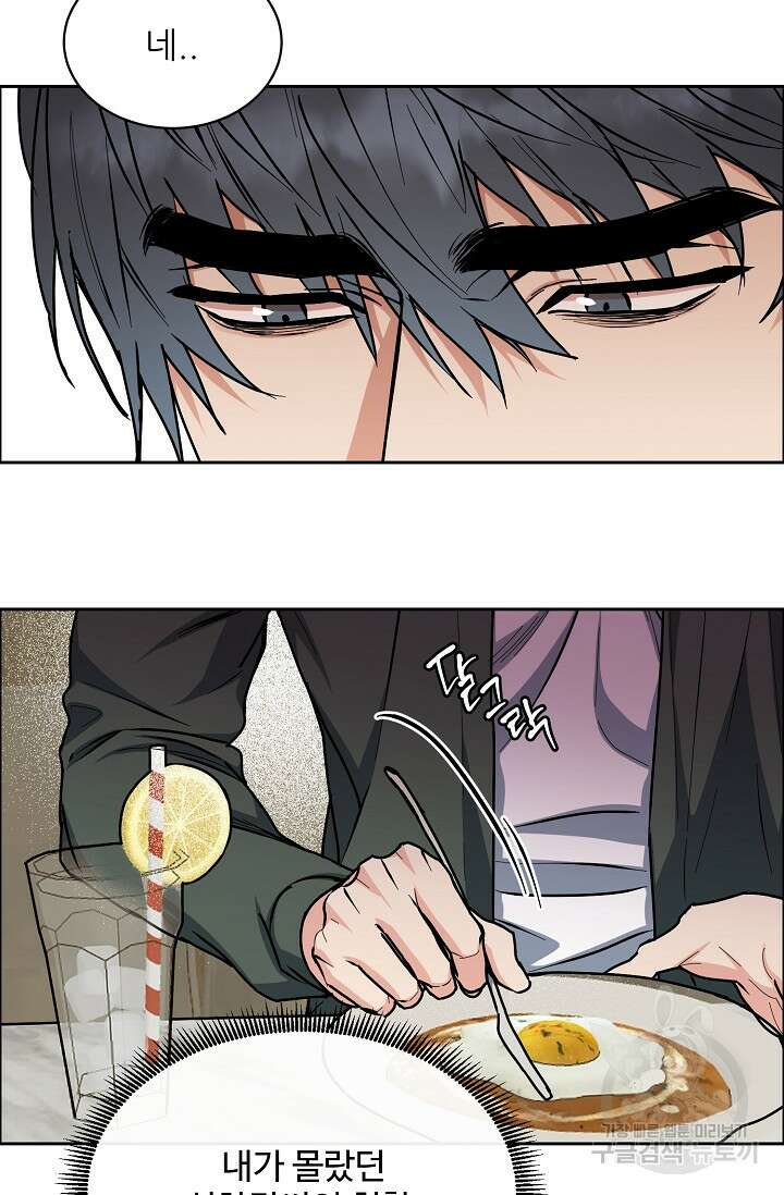 구독하시겠습니까 74화 7