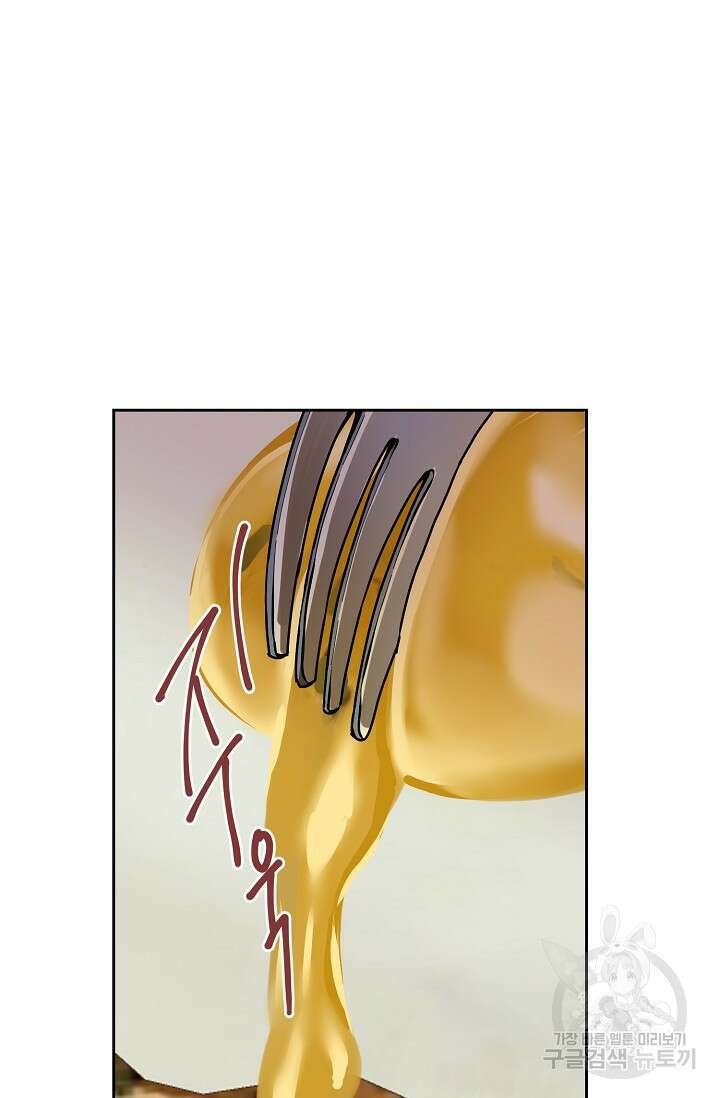 구독하시겠습니까 74화 9