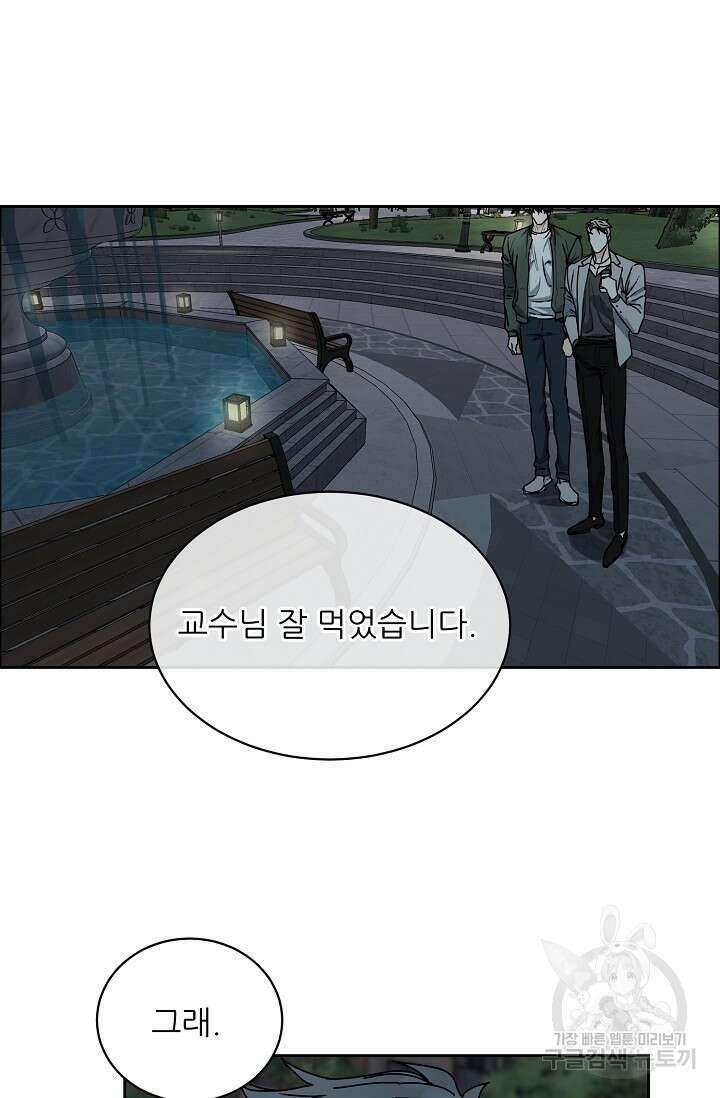 구독하시겠습니까 74화 14