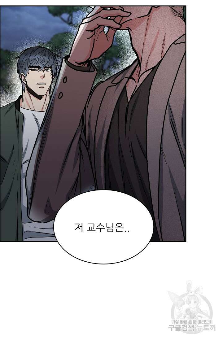 구독하시겠습니까 74화 16