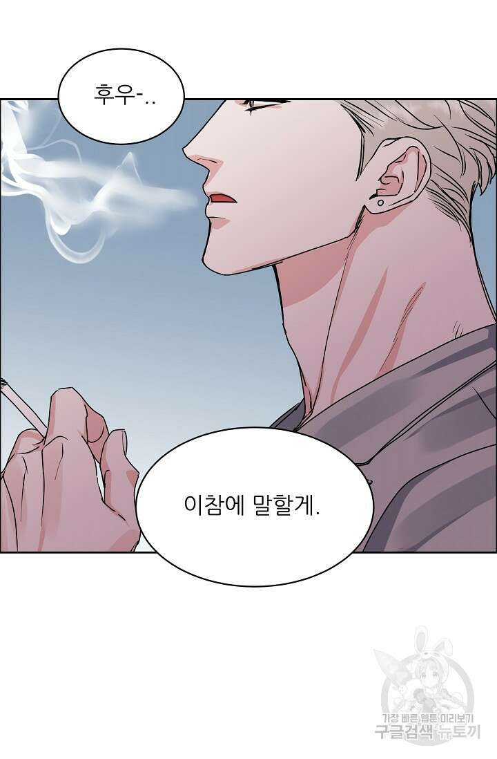 구독하시겠습니까 74화 17