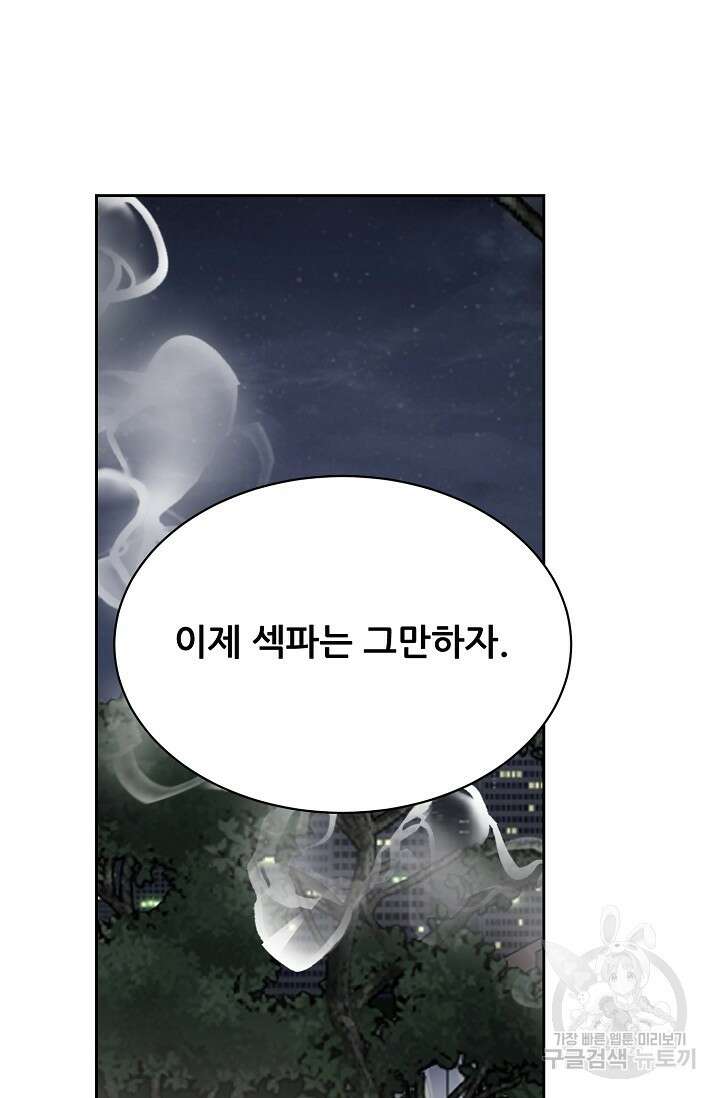 구독하시겠습니까 74화 18