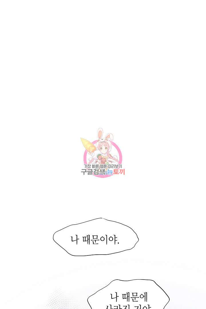 퍼펙트 게이 메이커 51화 1