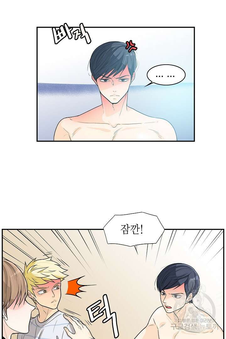 퍼펙트 게이 메이커 51화 7