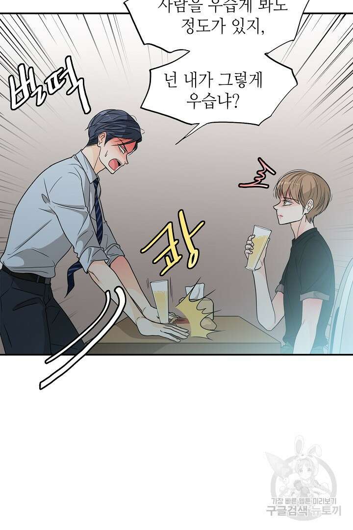 퍼펙트 게이 메이커 51화 18
