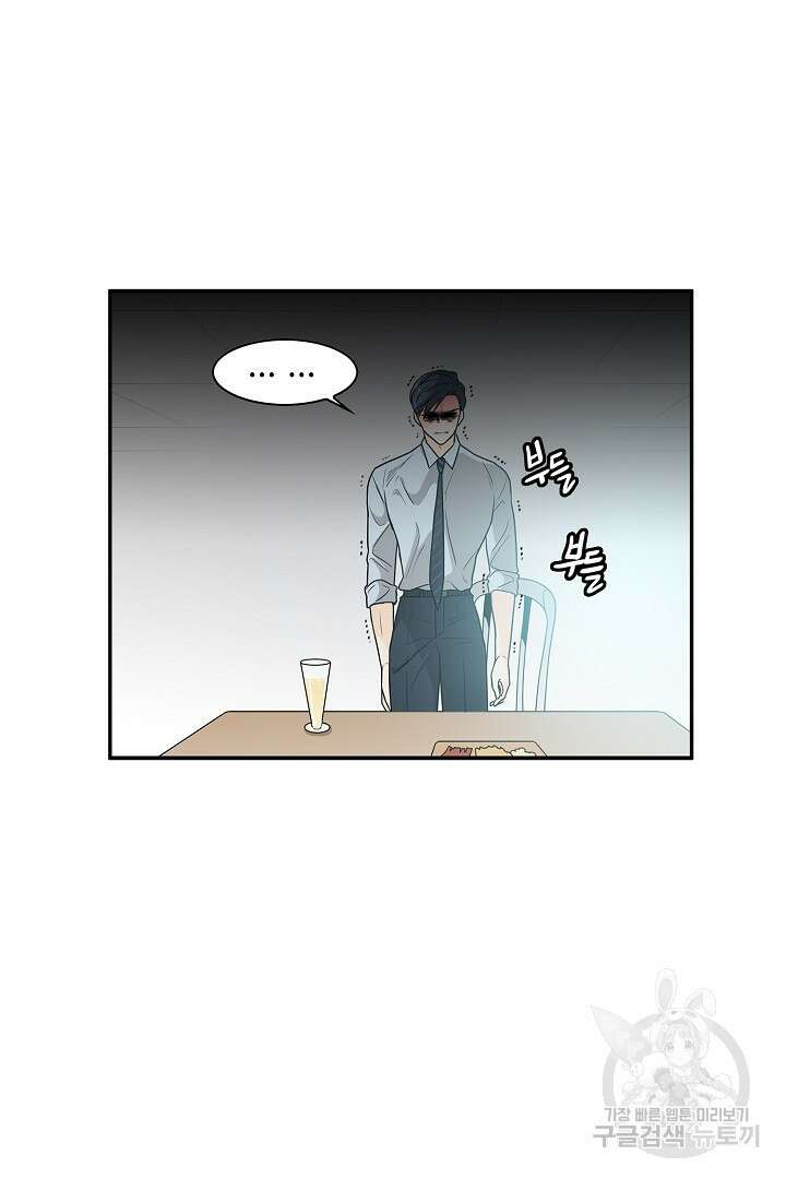 퍼펙트 게이 메이커 51화 20