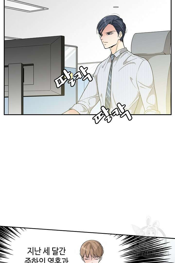 퍼펙트 게이 메이커 51화 22