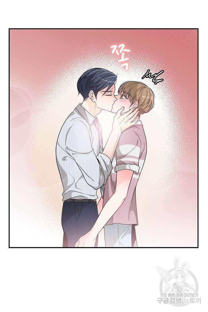 퍼펙트 게이 메이커 51화 57