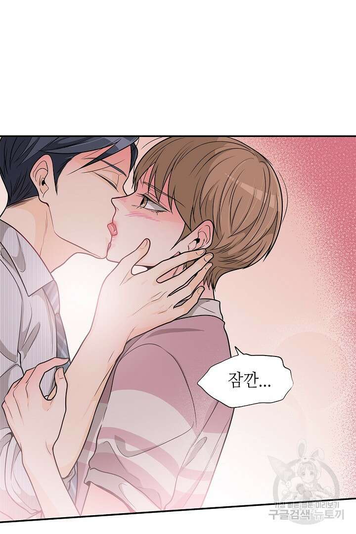 퍼펙트 게이 메이커 51화 58