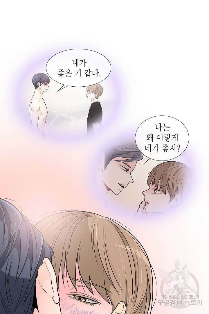 퍼펙트 게이 메이커 51화 60