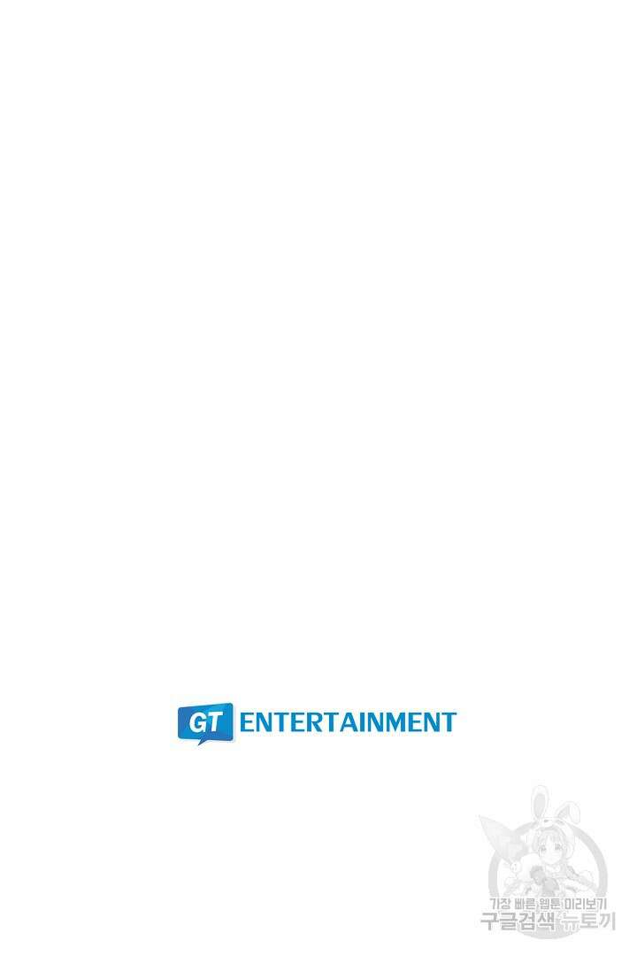 퍼펙트 게이 메이커 51화 64